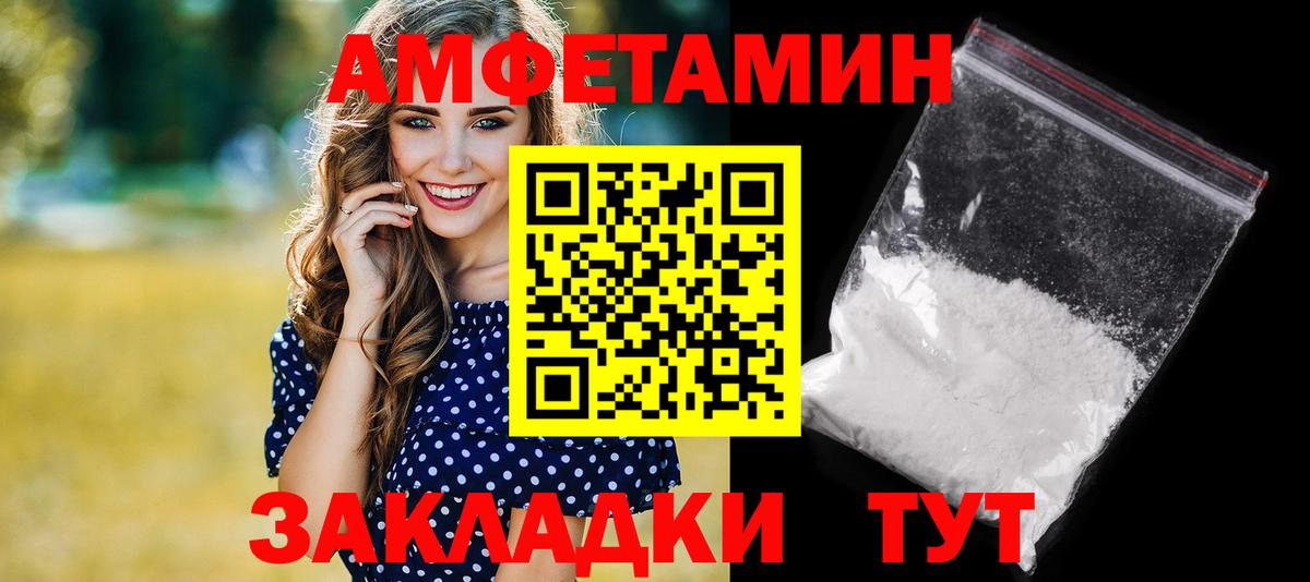 Amphetamine 98% Североморск