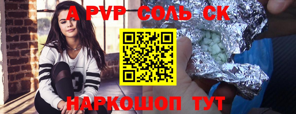 цена наркотик  Вход с VPN  APVP кристаллы  Альфа ПВП  Альфа ПВП крисы CK  Североморск  Alpha-PVP крисы CK 