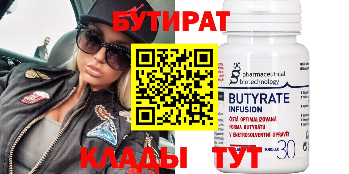 Бутират GHB Североморск