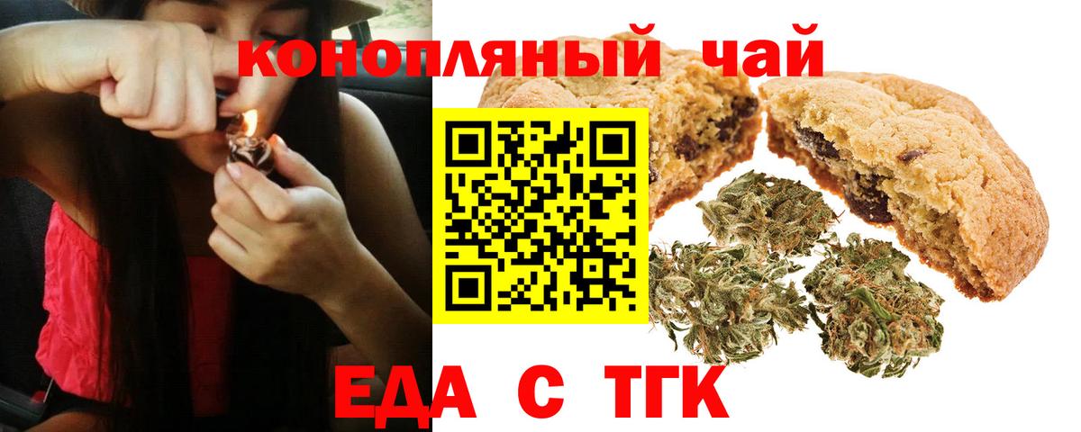 Североморск  Cannafood конопля  Вход с VPN 
