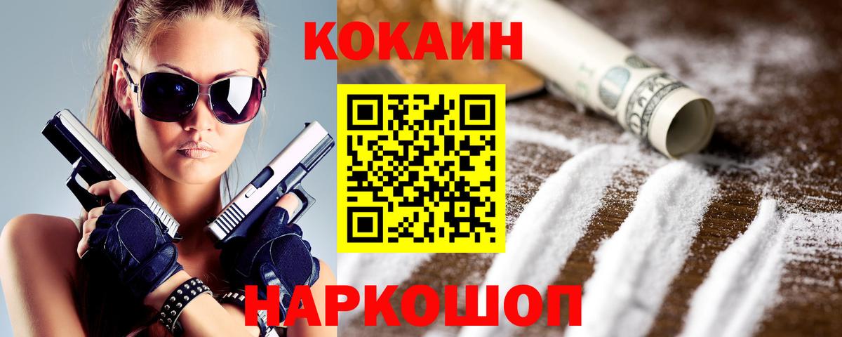 КОКАИН Боливия  Вход с VPN  где купить   COCAIN 99%  Североморск 