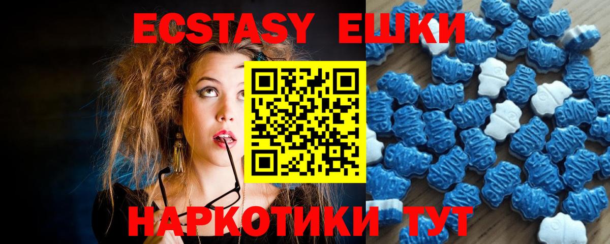 Североморск  ЭКСТАЗИ MDMA  ЭКСТАЗИ louis Vuitton  Ecstasy  Вход с VPN 
