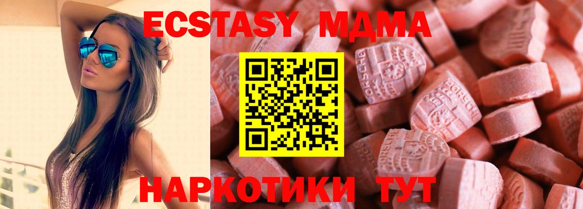Экстази DUBAI Североморск