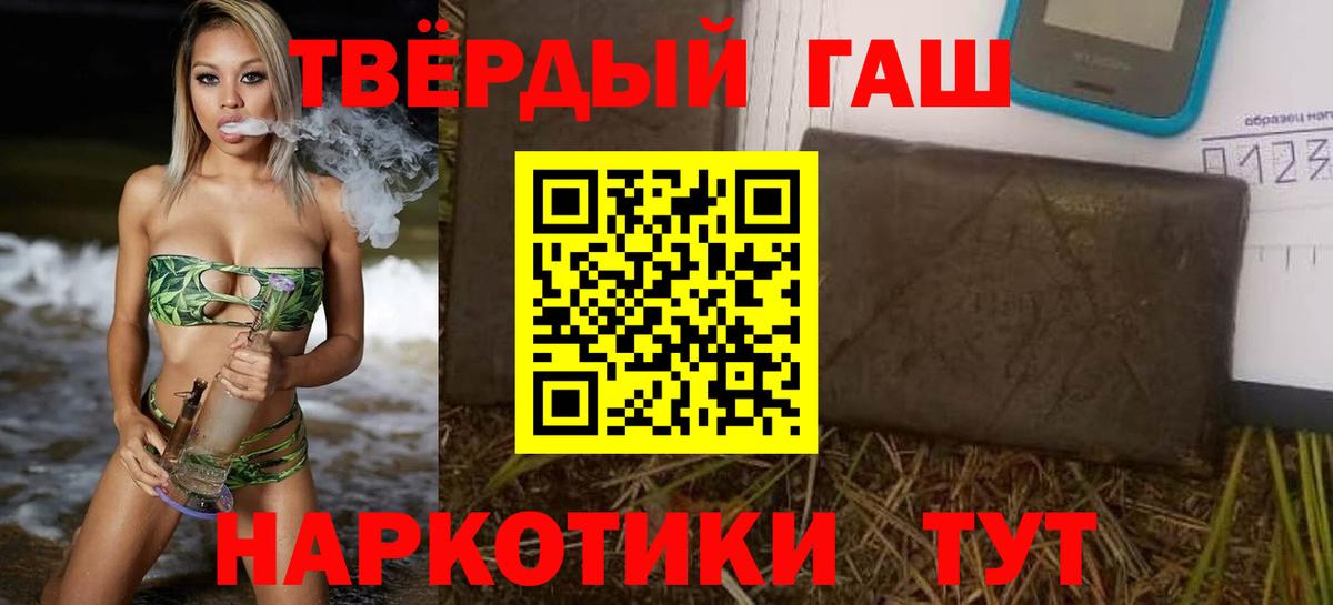 Гашиш Premium  ГАШИШ  Североморск  Вход с VPN  Гашиш AMNESIA HAZE 