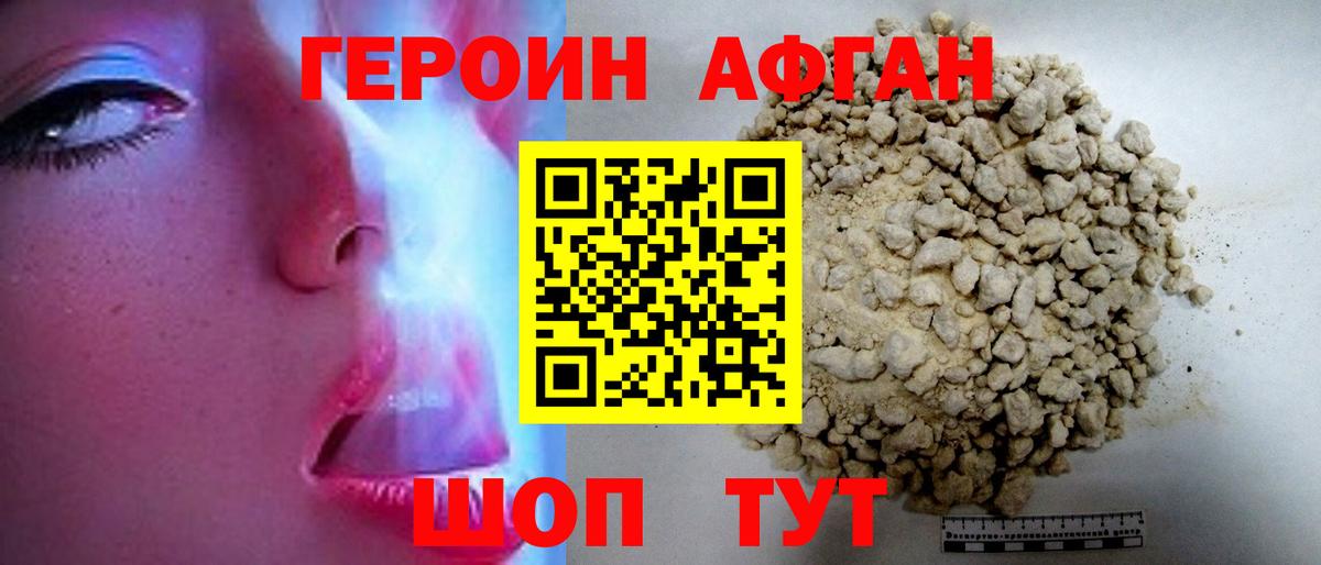 Североморск  ГЕРОИН гречка  Вход с VPN 