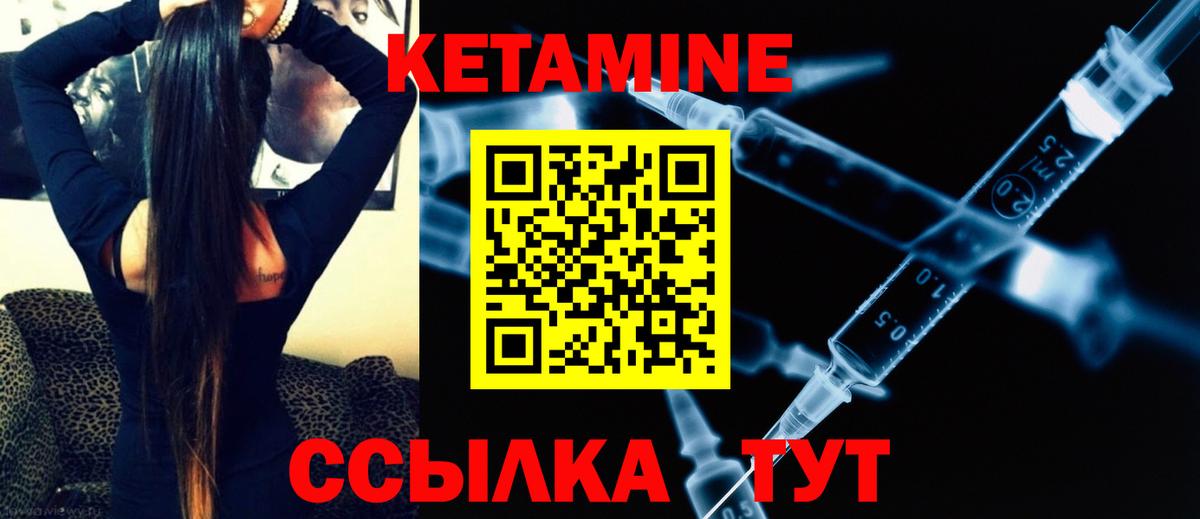 Кетамин VHQ  Вход с VPN  Североморск  Кетамин VHQ 