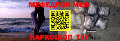 меф Будённовск