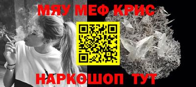 меф Будённовск