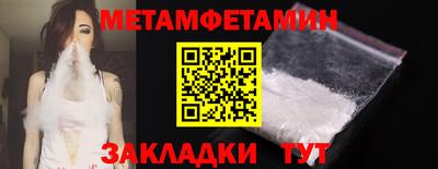 меф Будённовск