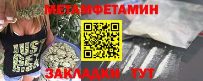 первитин Бугуруслан