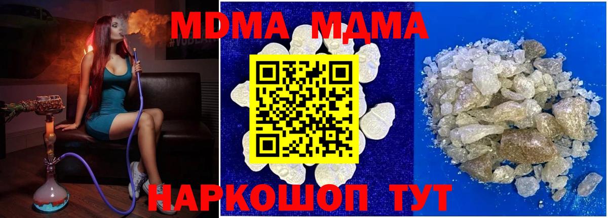 МДМА  МДМА VHQ  MDMA молли  Вход с VPN  Североморск 