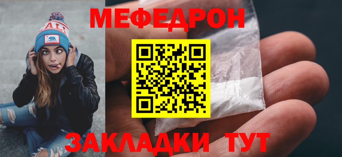 Меф кристаллы Североморск