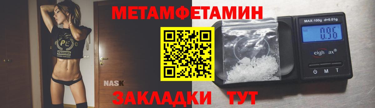 Первитин мет Североморск