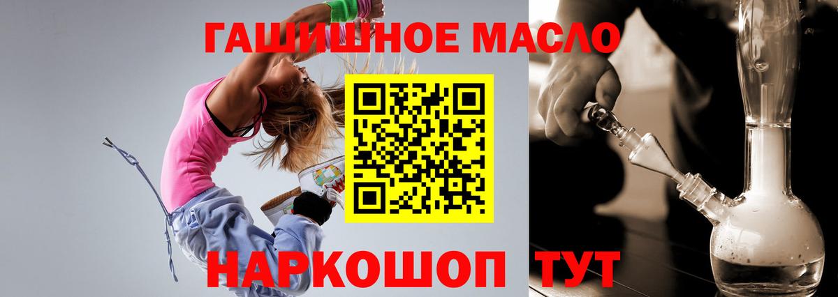 Дистиллят ТГК концентрат  ТГК гашишное масло  Вход с VPN  Североморск 